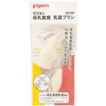 ピジョン 母乳実感 乳首ブラシ 2本入