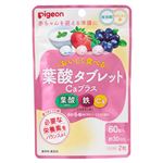 ピジョン かんでおいしい葉酸タブレットCaプラス ベリー味
