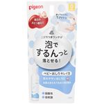 ピジョン ベビーおしりキレイ泡 100ml