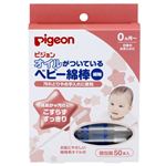 ピジョン オイルがついてるベビー綿棒（細軸タイプ）50本入り