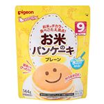 【9ヶ月頃～】ピジョン お米のパンケーキ プレーン 144g