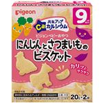 【9ヶ月頃～】ピジョン 元気アップCa にんじんとさつまいものビスケット 20g×2袋