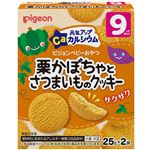 【9ヶ月頃～】ピジョン 元気アップカルシウム 栗かぼちゃとさつまいものクッキー 25g×2袋