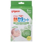 ピジョン 熱ひえシート 12枚入り