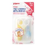 【0ヶ月～】ピジョン ベビーこだわりおていれセット
