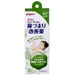 【6ヶ月頃～】ピジョン 鼻づまり改善薬