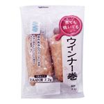 フジミツ 煮ても焼いても  ウインナー巻 2個入