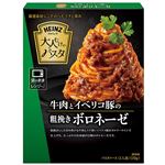 ハインツ日本 大人むけのパスタ 牛肉とイベリコ豚の粗挽きボロネーゼ 110g