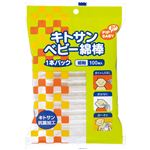 ピップ キトサンベビー 綿棒 1本パック 細軸 100本入