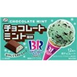 不二家 サーティワンチョコレート（チョコレートミント風味）12粒