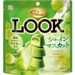 不二家 プレミアムルック シャインマスカット 41g