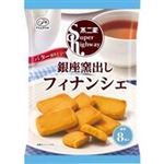 不二家 スーパーハイウェイ 銀座窯出しフィナンシェ 88g