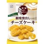 不二家 スーパーハイウェイ 銀座窯出しチーズケーキ 88g