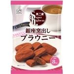 不二家 スーパーハイウェイ 銀座窯出しブラウニー 88g