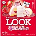 不二家 デザートルック 苺のドームケーキ 40g（個装紙込み）