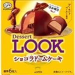 不二家 デザートルック ショコラドームケーキ 40g（個装紙込み）