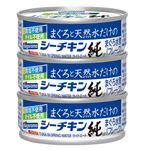 はごろも まぐろと天然水だけのシーチキン純 70g×3缶パック