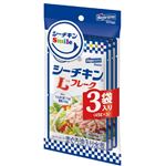 はごろも シーチキンSmile Lフレーク 45g×3袋入
