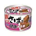 はごろも さばで健康 みそ煮 160g