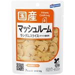 はごろも ホームクッキング 国産マッシュルーム ランダムスライス 50g