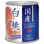 はごろも 国産白桃 4つ割 295g