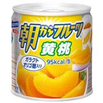 はごろも 朝からフルーツ黄桃 190g（固形量100g）