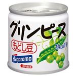 はごろも グリンピース 85g