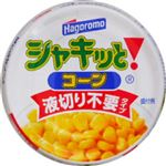 はごろも シャキッと！コーン 液切り不要タイプ 55g