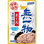 はごろもフーズ 無一物パウチまぐろ 一本釣り漁法 40g【猫用】