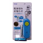 レイメイ藤井 電池切れお知らせライト付防犯ブザー ブルー