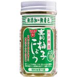 フンドーキン 青柚子こしょう 50g