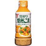 フンドーキン 焙煎ごまドレッシング 420ml