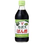 フンドーキン カボスぽん酢 360ml