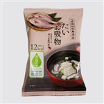 林久右衛門商店 お吸物 たい 1食