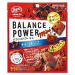 ハマダコンフェクト バランスパワーミニ チョコチップ 52g