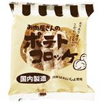 福留ハム お肉屋さんのポテトコロッケ【冷凍】 4個入