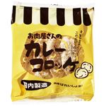 福留ハム お肉屋さんのカレーコロッケ【冷凍】 4個入