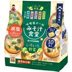 神州一 みそ汁食堂 味噌屋の一杯 いろいろ野菜 減塩 10食