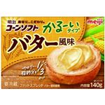 明治 コーンソフト かるーいタイプ バター風味 140g