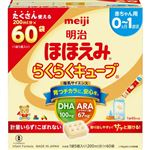 【0ヶ月～】明治 ほほえみ らくらくキューブ 27g×60袋入