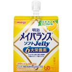 明治 メイバランスソフトJelly バナナヨーグルト味 125ml