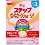 【1歳から3歳】明治 ステップ らくらくキューブ 28g×20袋入