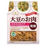 マルコメ ダイズラボ 大豆のお肉スライス 乾燥タイプ 90g