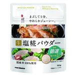 マルコメ プラス麹 生塩糀パウダー 100g
