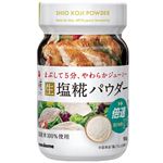 マルコメ プラス糀 塩糀パウダー ボトル 150g
