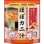 マルコメ ほぼカニ汁 3食入