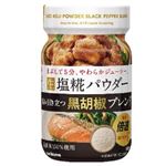 マルコメ プラス糀 生塩糀パウダー 黒胡椒ブレンド 150g