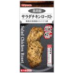 丸大 サラダチキンロースト 黒胡椒 78g