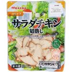 丸大 サラダチキン切落しスモーク 100g