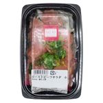 ローストビーフサラダ 小 1パック
